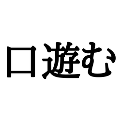 水雲 実芭蕉 コレってアレなの 意外過ぎる 読み方 3選 モデルプレス