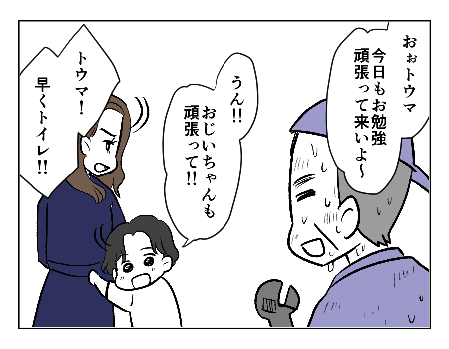 バカにするのもいい加減にして!_011