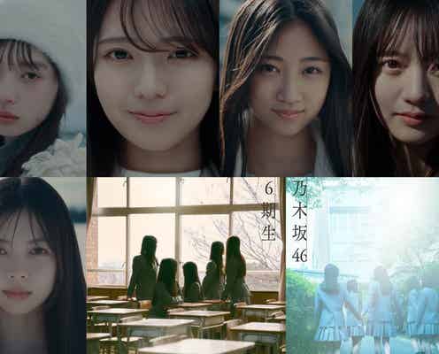乃木坂46新メンバー 6期生、春組(前半)5人発表終える 5日連続でトレンド入りの反響