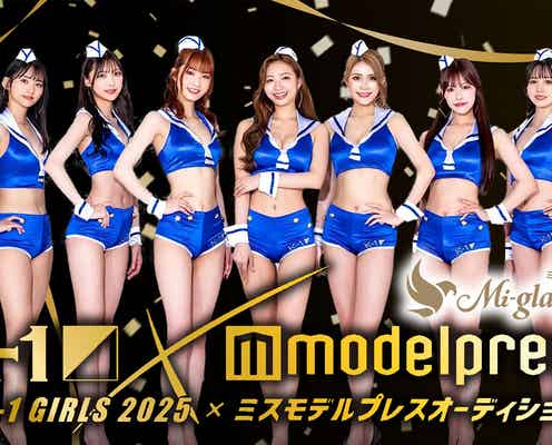 【エントリー受付中】「K-1」ラウンドガールになれるチャンス モデルプレス×K-1オーディション開催