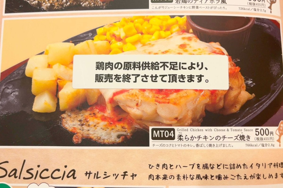 サイゼメニュー