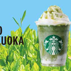 FUKUOKA「福岡 八女茶やけん フラペチーノ」／画像提供：スターバックス コーヒー ジャパン