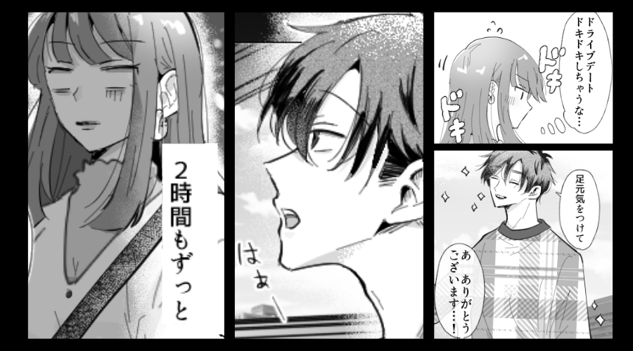彼と初ドライブデート♡しかし⇒乗車直後から【車内で2時間】彼がやり続けたことに…背筋が凍りついた話