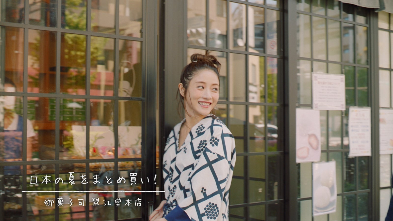 石原さとみ出演「茅場町 気風がよくなる」篇より（提供画像）