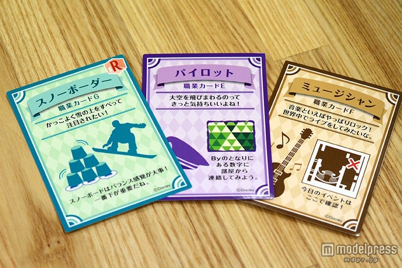 手に入れた職業カードEFG