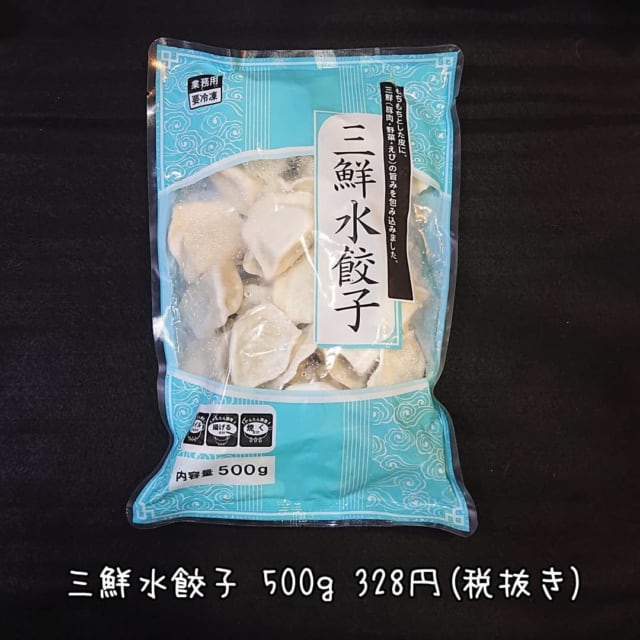 コスパ半端ない 業務スーパー で人気の 水餃子 が最強なんです モデルプレス コスパ半端ない 業務スーパー で人気の 水餃子 が最強なんです モデルプレス