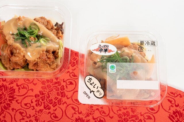 ファミリーマート ファミマ こってり中華 こってりダレで食べる唐揚げ&野菜 ファミリーマート ファミマ こってり中華 こってりダレで食べる唐揚げ&野菜