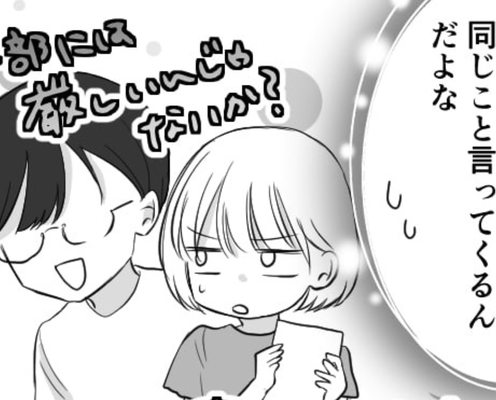 高校受験のために塾へ通う主人公!合格発表後に担当の先生から言われた“衝撃発言”とは...?