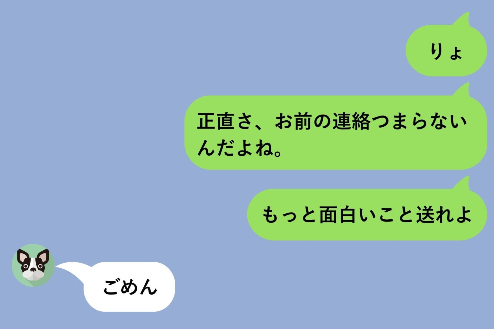 「彼女の連絡つまらない」と思っていた俺。トーク履歴を見返したら、会話を殺していたのは俺だった。