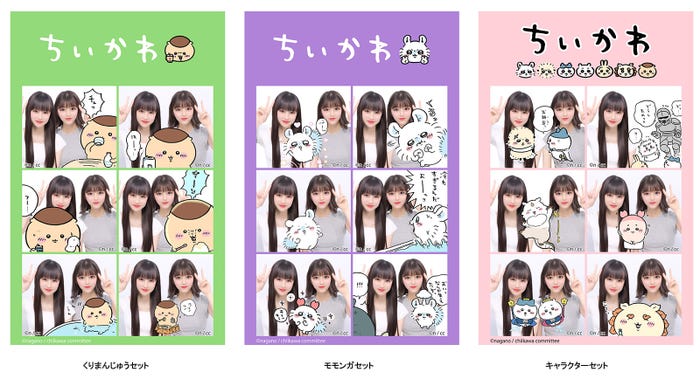 ちいかわ 撮影フレーム&シールふち(C)nagano / chiikawa committee