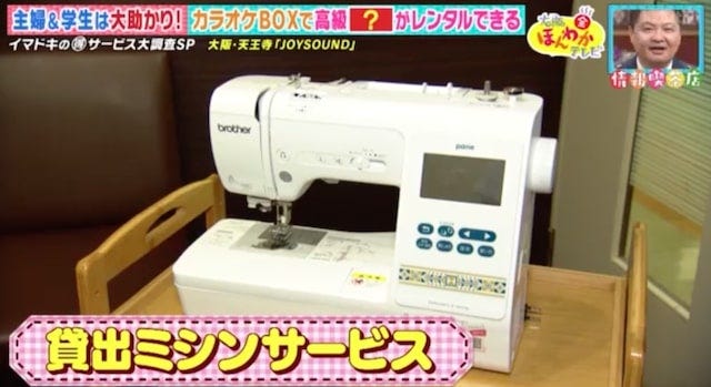 カラオケで“意外なもの”が大人気…？