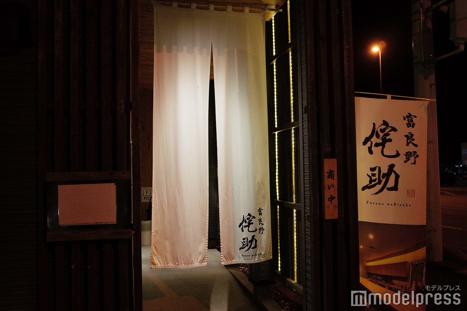 富良野 侘助（C）モデルプレス