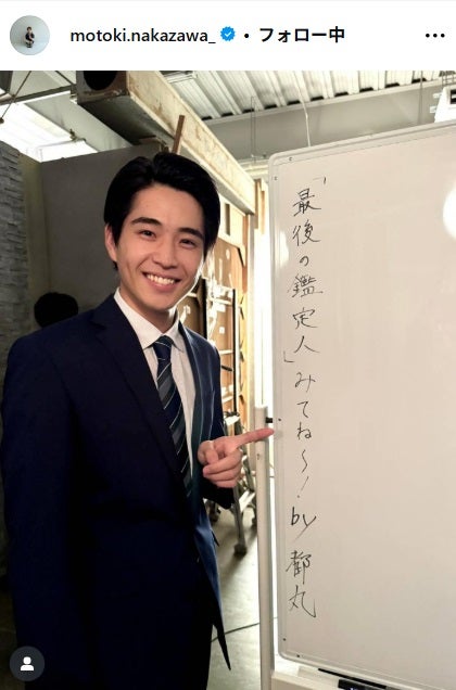 中沢元紀Instagramより