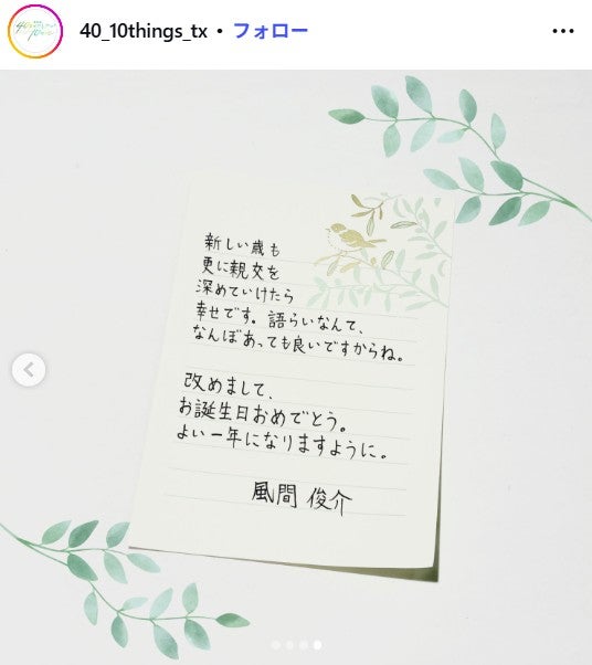 「40までにしたい10のこと」公式Instagram