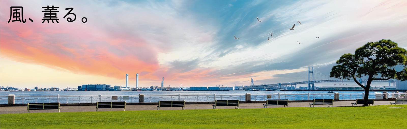 海と緑と空そして歴史を感じる特別な場所／提供画像