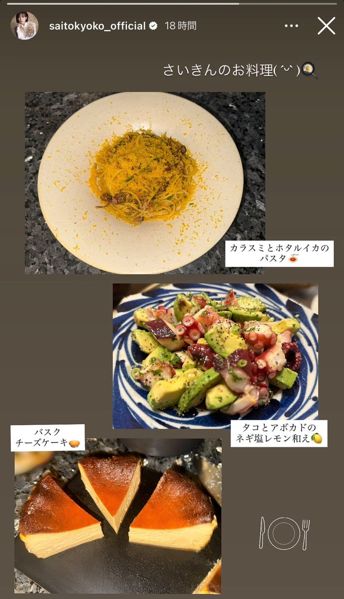齊藤京子Instagramストーリーズより