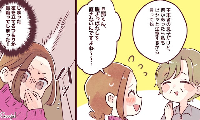 緊張しすぎて失言 初めて彼の実家に行ったとき の失敗談あるある モデルプレス 緊張しすぎて失言 初めて彼の実家に行ったとき の失敗談あるある モデルプレス