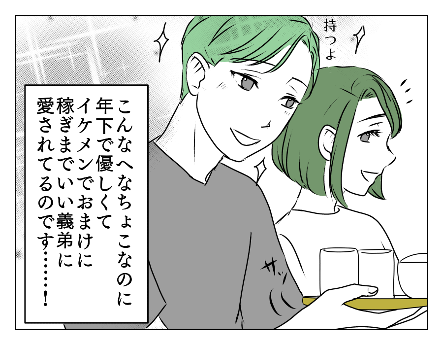 イヤミを言ってくる年下義姉 10_4