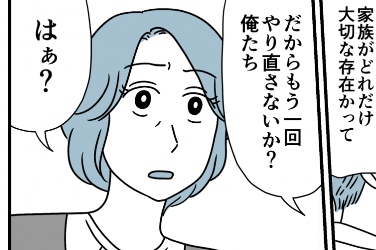 ＜義父のために月20万？＞元夫は不要！なのに半年後に呼び出され…「許してくれ！」【第6話まんが】