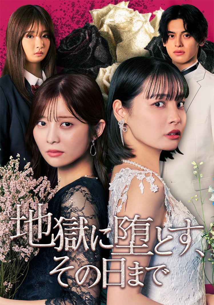 「地獄に堕とすその日まで」（C）WOWOW INC.