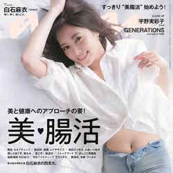 「anan2160号」（7月17日発売）表紙：白石麻衣（C）マガジンハウス