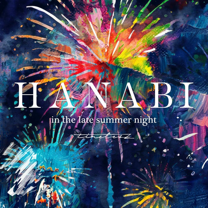 timelesz「HANABI 〜 in the late summer night」ジャケット(提供写真)