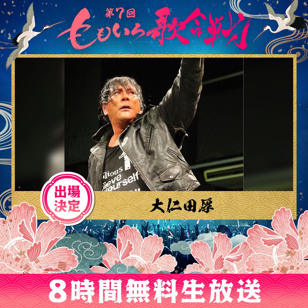 大仁田厚（C）AbemaTV, Inc.