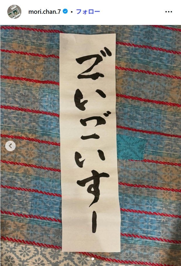 森七菜Instagramより