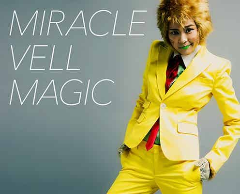 “スマホの歌姫”Miracle Vell Magic、初のオリジナル楽曲を発表