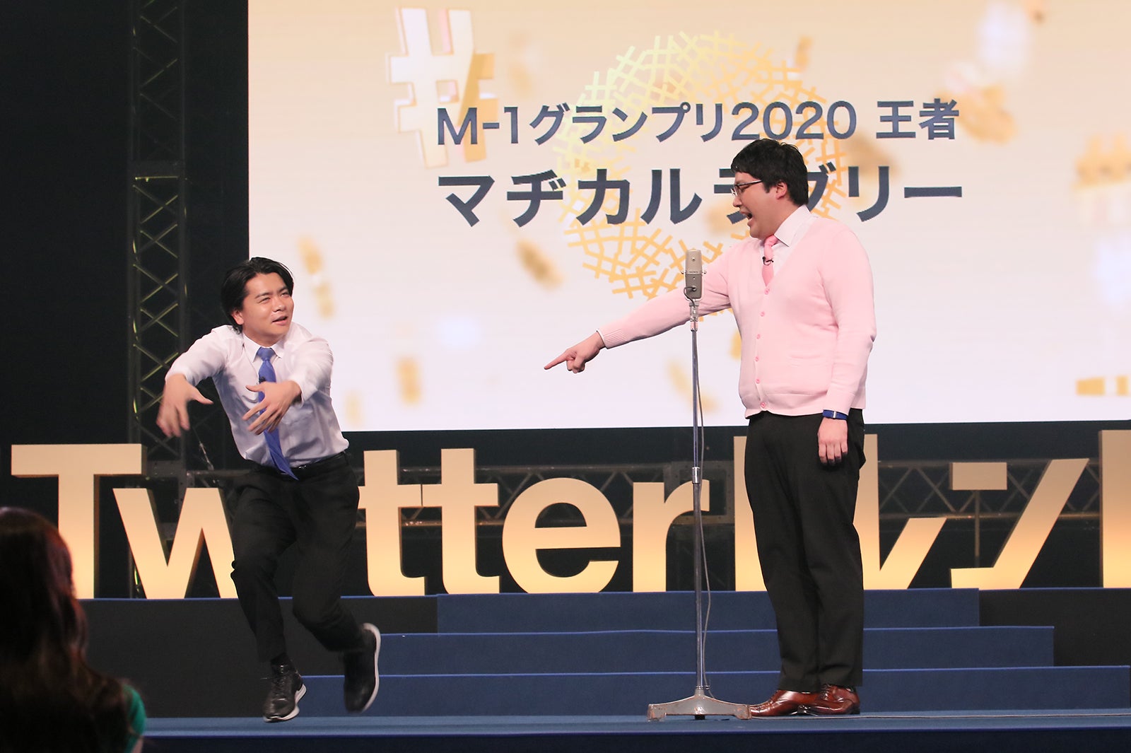 マヂカルラブリー（C）#Twitterトレンド大賞 実行委員会