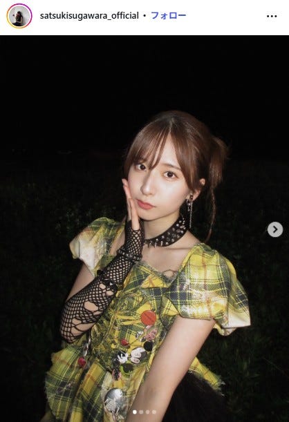 菅原咲月Instagramより