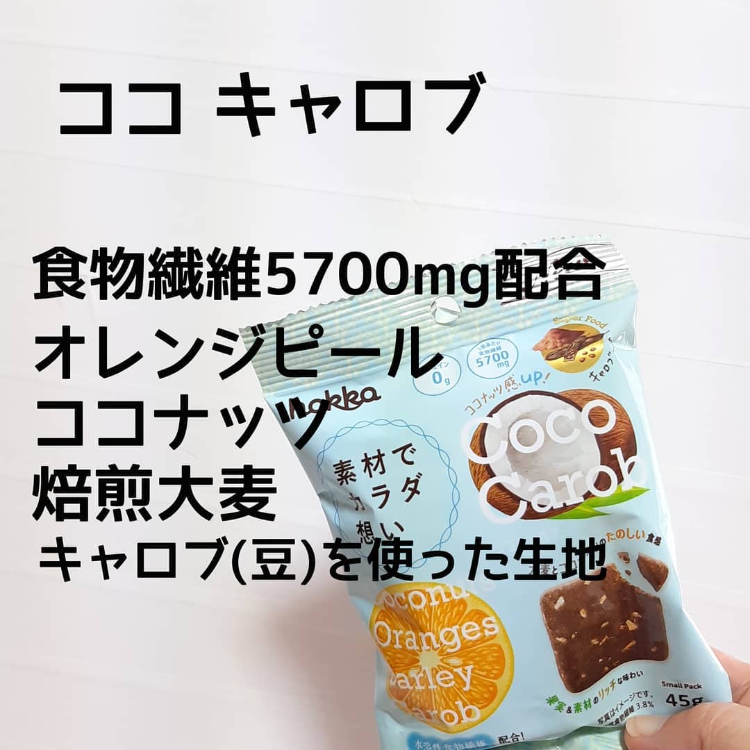 セリアのココキャロブ