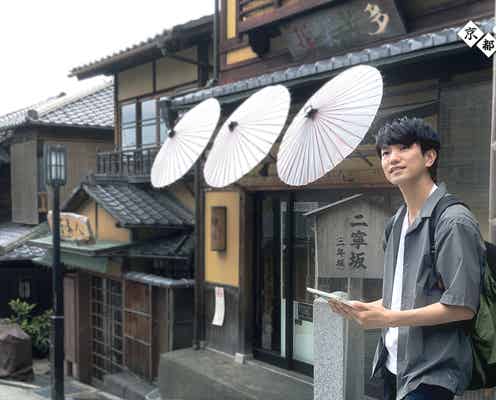 Aぇ! group正門良規、京都でひとり散歩番組 “5日で100キロ”歩く旅人に「正門、丈夫やな」<「てくてく絶景」取材全文>