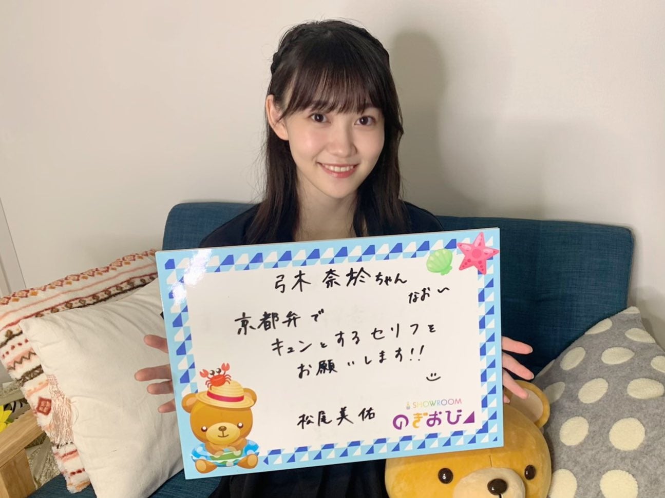 松尾美佑 （提供写真）