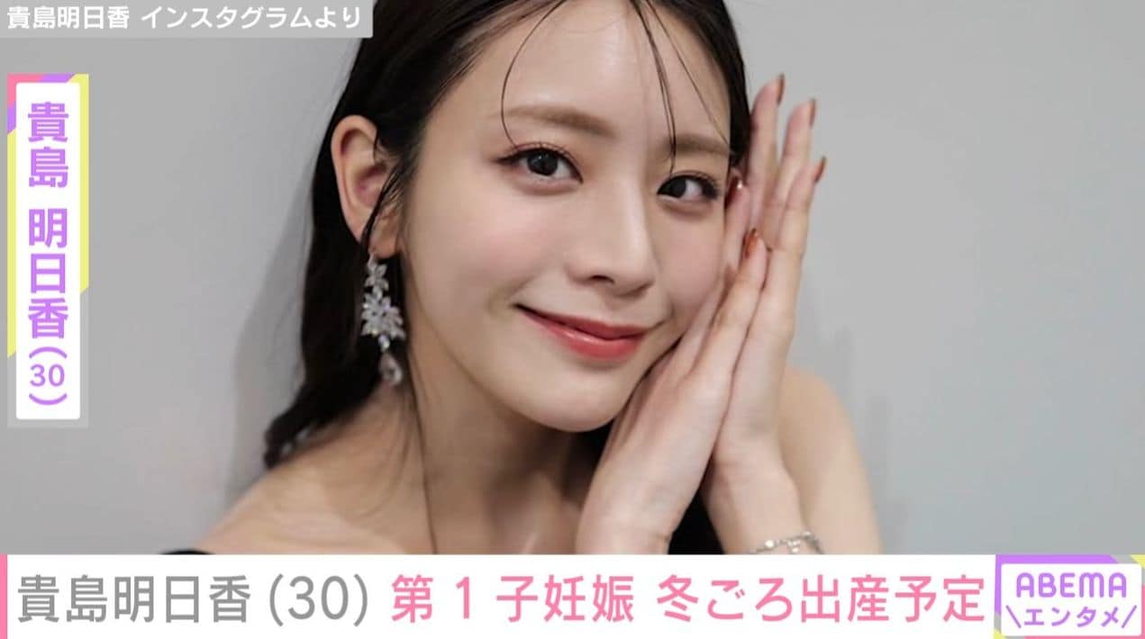 貴島明日香（30）、第1子妊娠 村重杏奈（27）や吉田沙保里（43）らが祝福 「ZIP！で見た明日香ちゃんが…」「体調など気をつけて」などの反響も