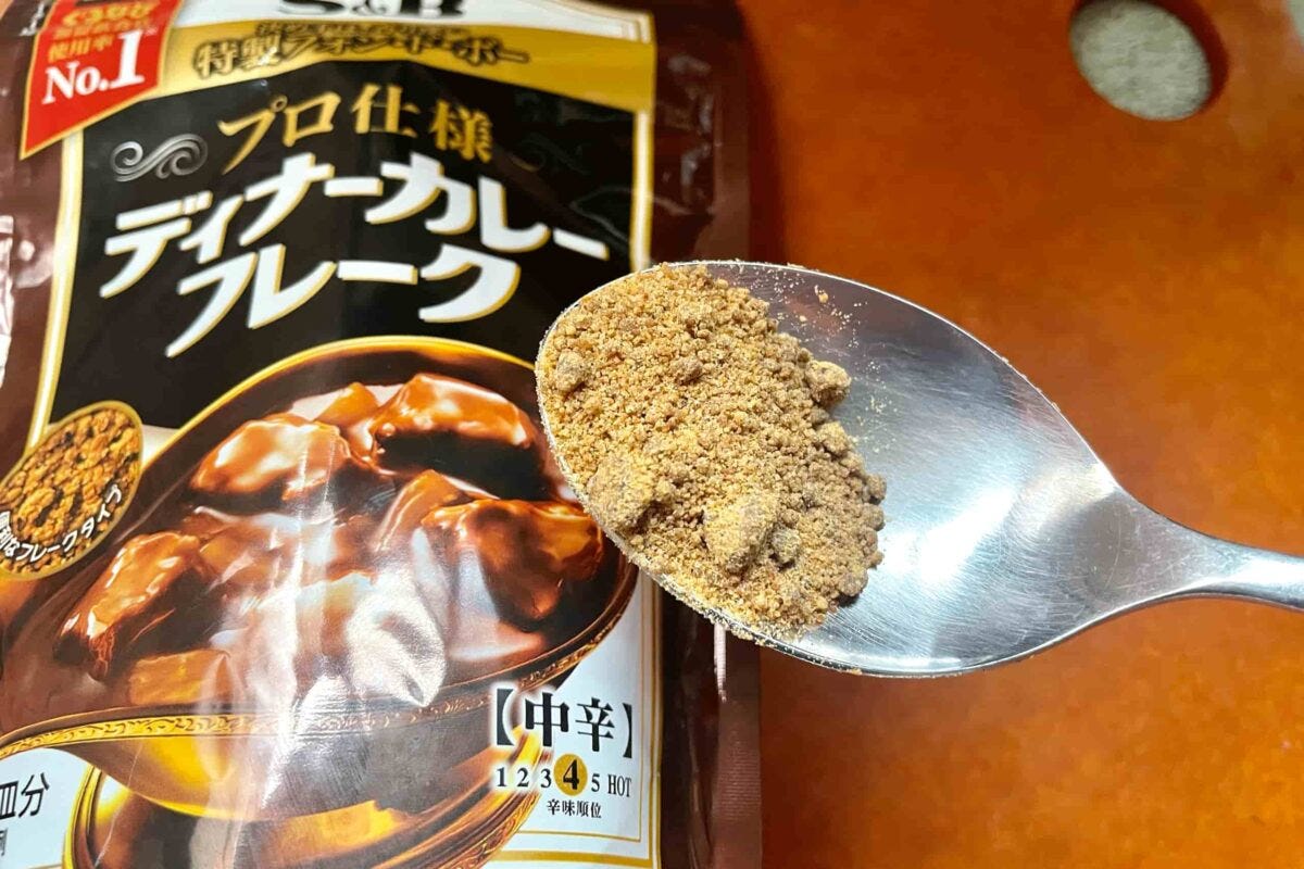 ディナーカレーフレーク
