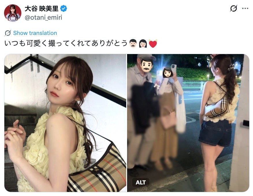 大谷映美里Xより