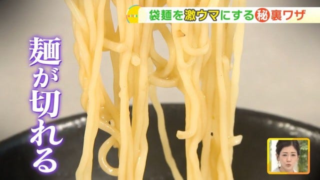 【超簡単】大人気料理研究家が教える「袋麺を激ウマにする裏ワザ」