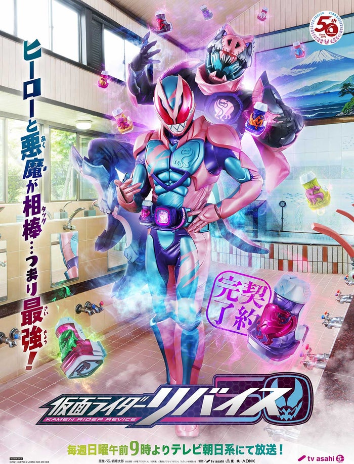 新ライダー 仮面ライダーリバイス 前田拳太郎 人に夢を与えられる存在に 主題歌はda Iceに決定 モデルプレス 新ライダー 仮面ライダーリバイス 前田拳太郎 人に夢を与えられる存在に 主題歌はda Iceに決定 モデルプレス