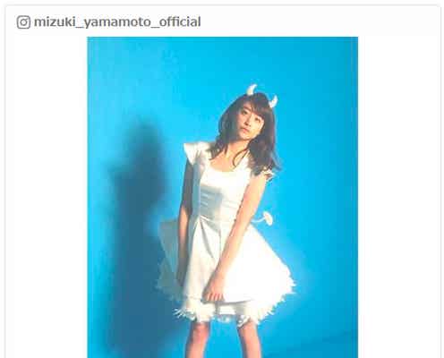 山本美月、“純白の小悪魔”でスラリ美脚を披露「大天使」の声