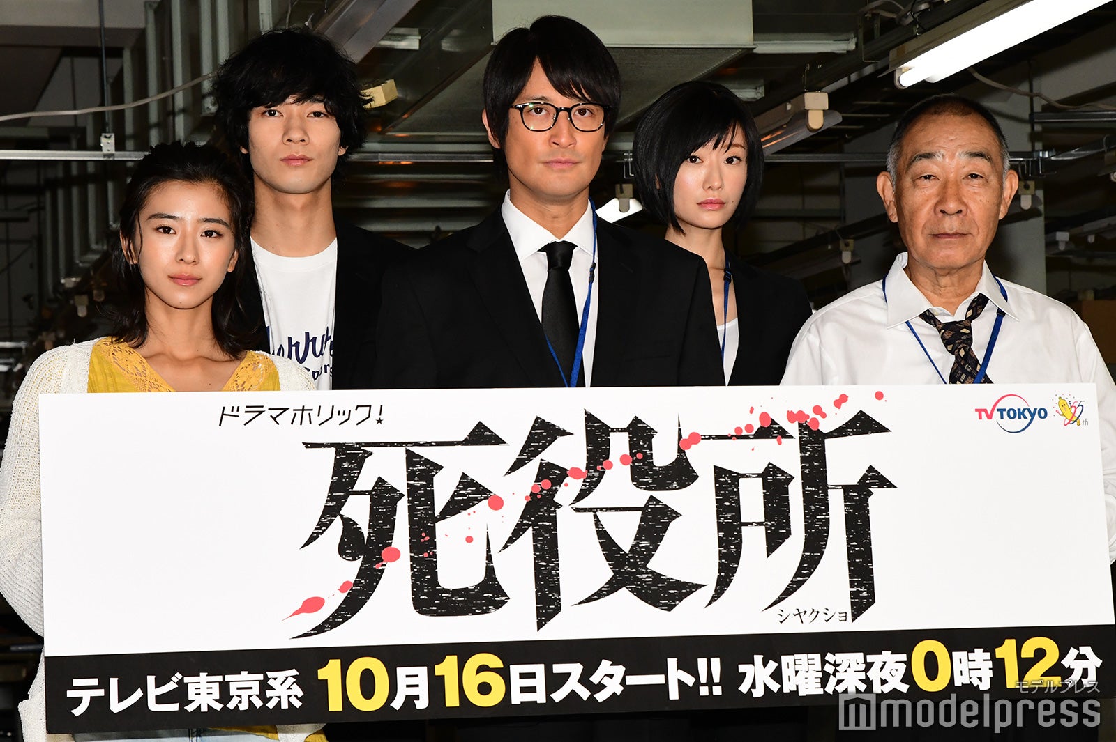 （左から）黒島結菜、清原翔、松岡昌宏、松本まりか、でんでん（C）モデルプレス