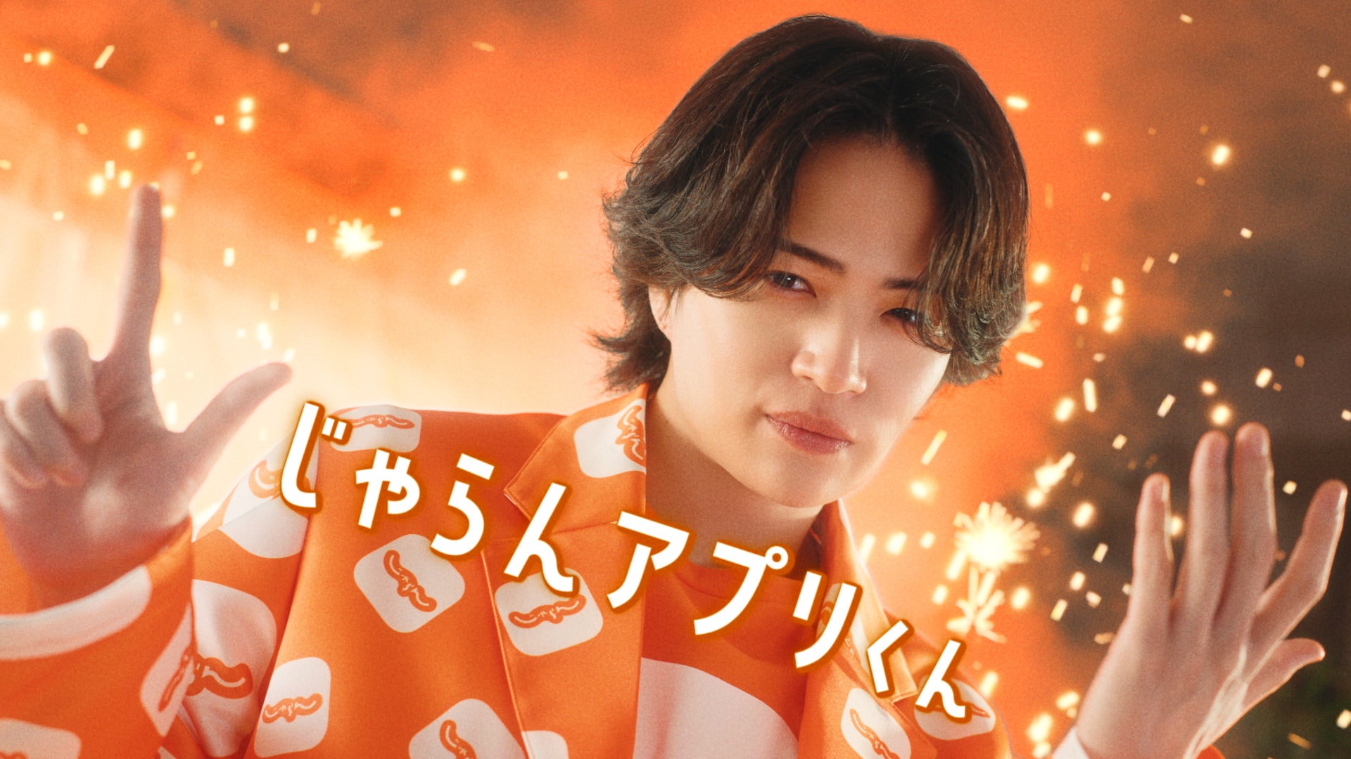 timelesz菊池風磨、インパクト強い衣装姿で「じゃらんアプリくん」熱演 ヒコロヒーと新CM登場