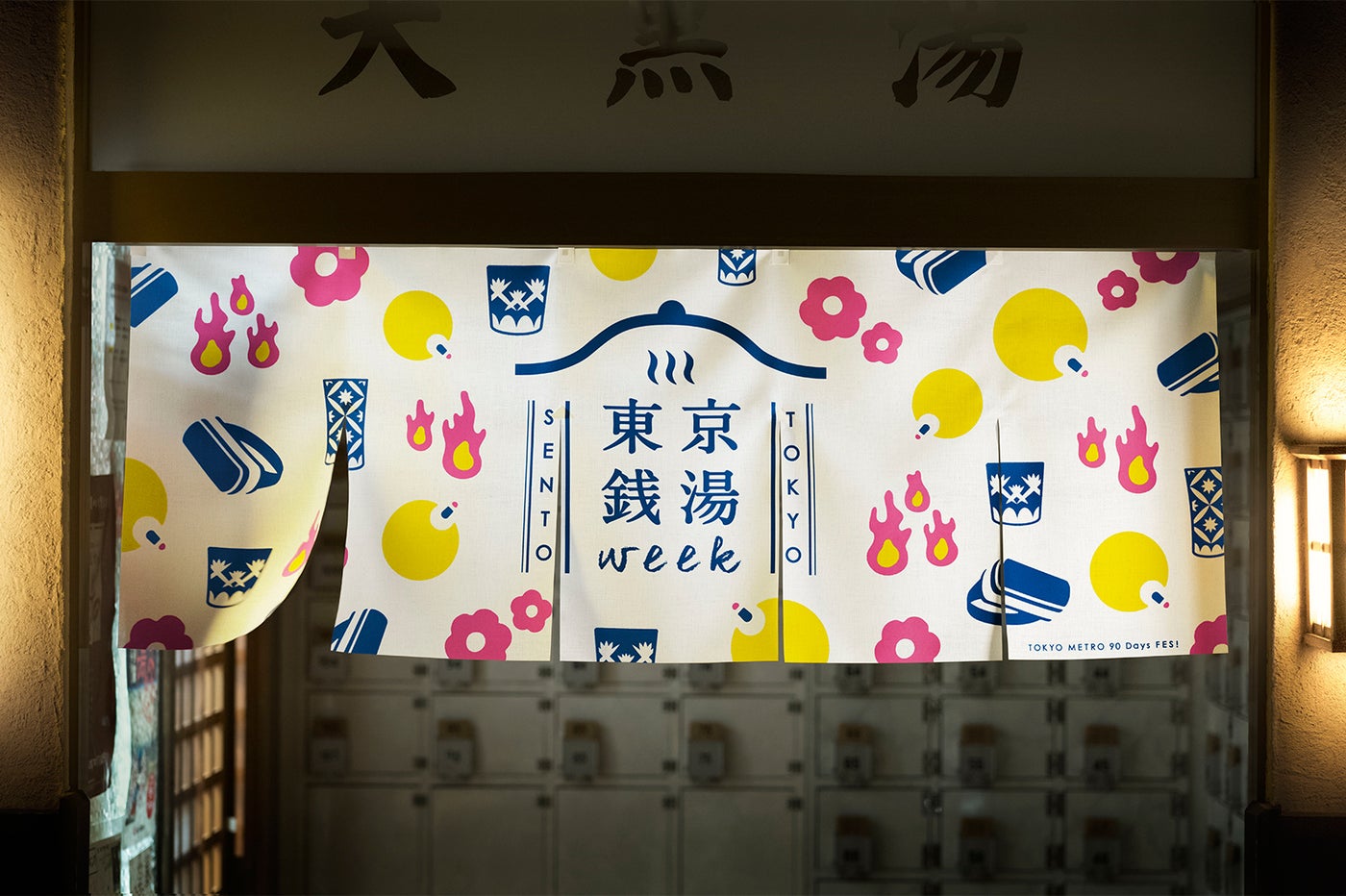 TOKYO SENTO WEEK＜東京銭湯ウィーク＞イメージ／画像提供：東京地下鉄