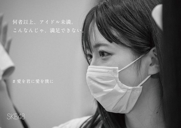 SKE48チームS(提供写真)