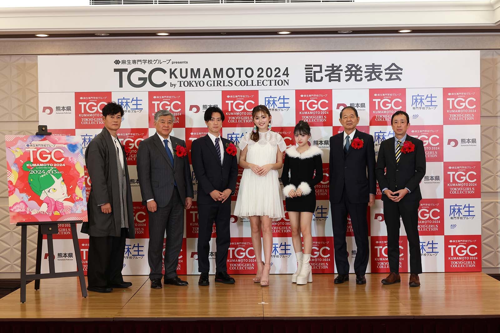 ゆうちゃみ、MINAMIら（C）麻生専門学校グループ presents TGC 熊本 2024 記者発表会