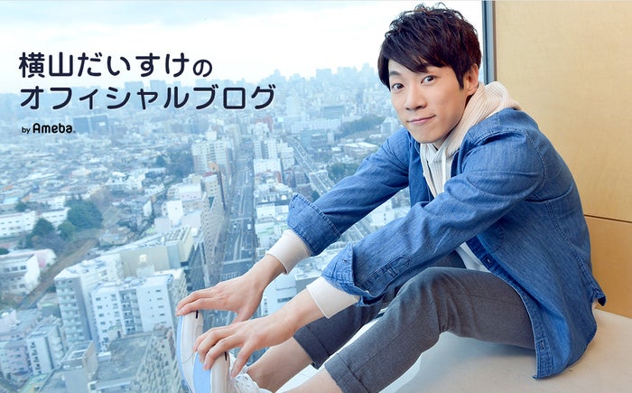 うたのおにいさん 横山だいすけが快挙達成 だいすけロス ママの心の拠りどころに プロフィール モデルプレス うたのおにいさん 横山だいすけが快挙達成 だいすけロス ママの心の拠りどころに プロフィール モデルプレス