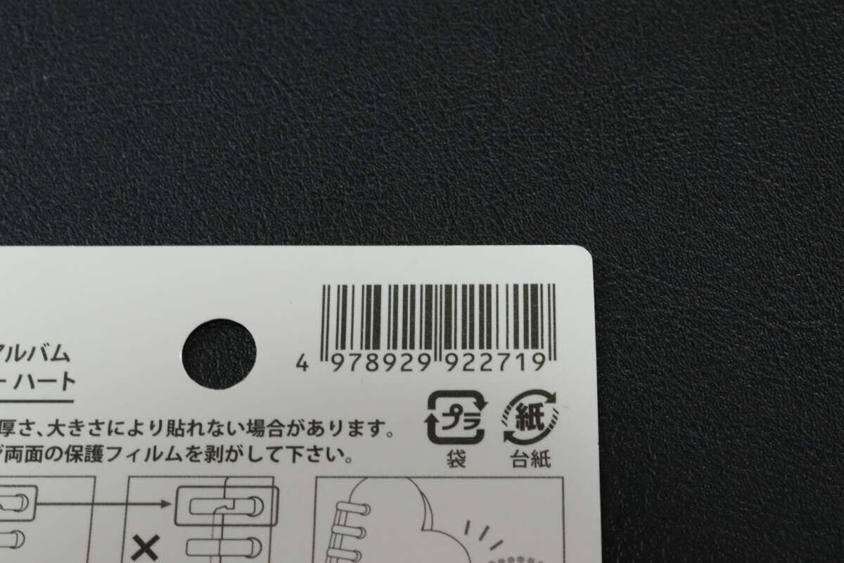 セリアのバインダーアルバムキーホルダー