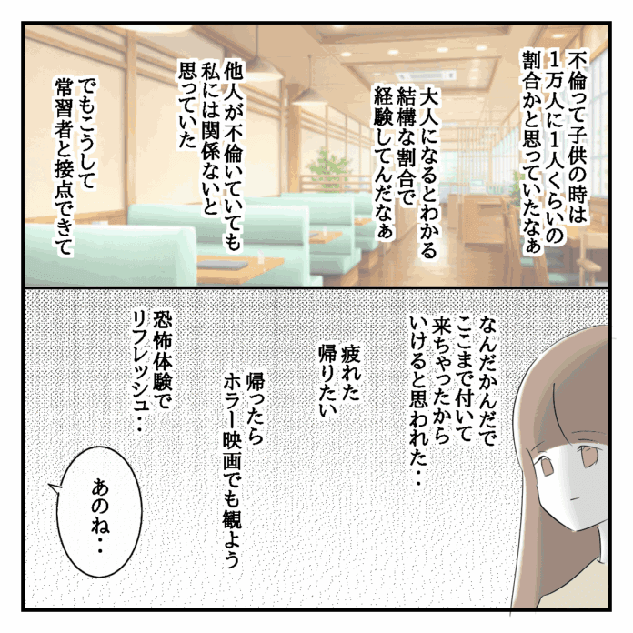 第34話