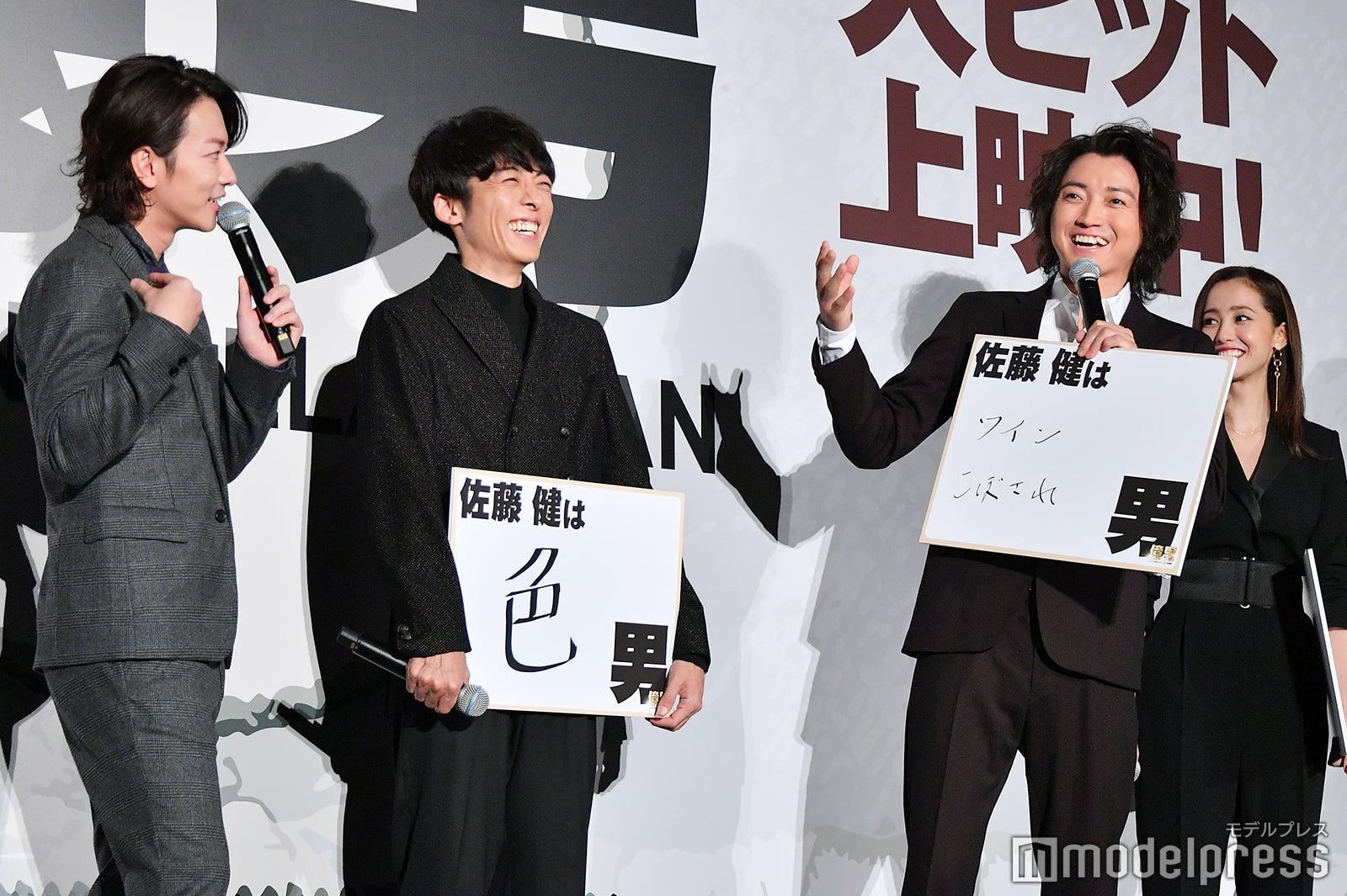 佐藤健、高橋一生、藤原竜也 （C）モデルプレス