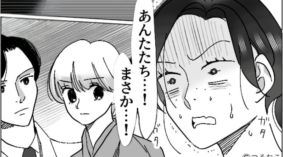 「3人分キャンセルで！」広い席に座るため、人数を偽り予約した悪質客。しかし⇒客「まさか…？」食事を終え震え出したワケ